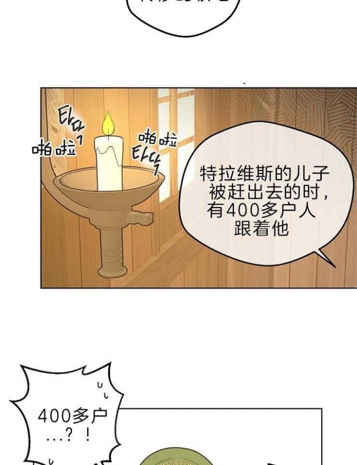 逃跑计划第三季完整版漫画,第91话2图