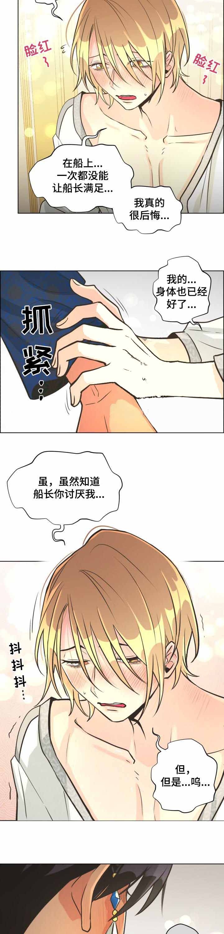 逃跑计划sorry漫画,第43话2图