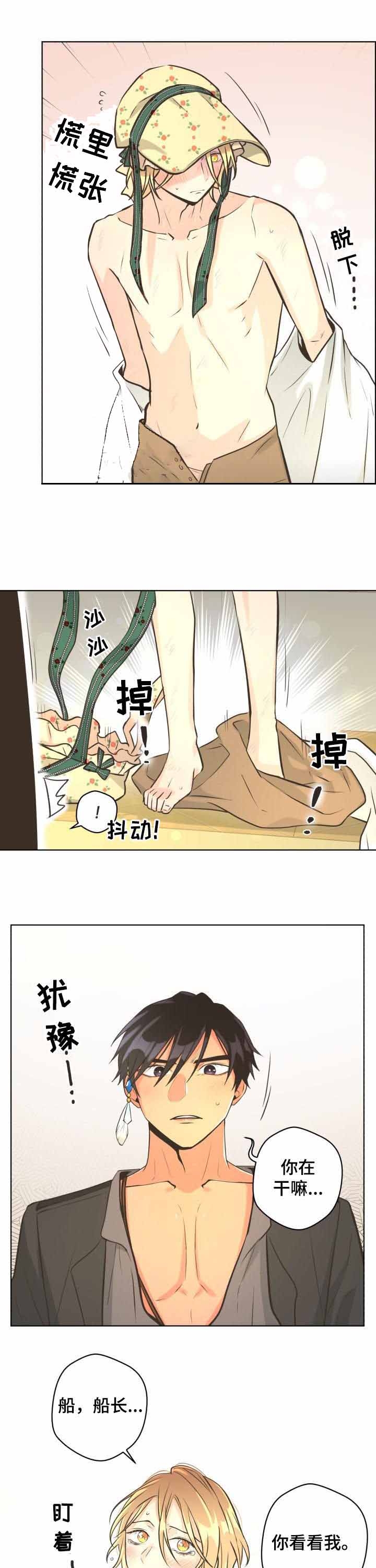 《逃跑计划》漫画,第66话1图