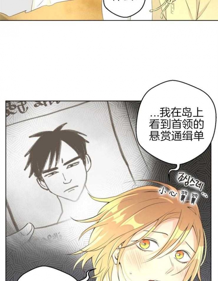 逃跑计划(I+II季)漫画,第73话2图