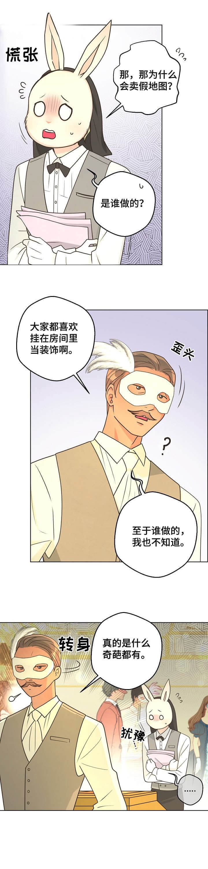 逃跑计划最新专辑漫画,第101话1图