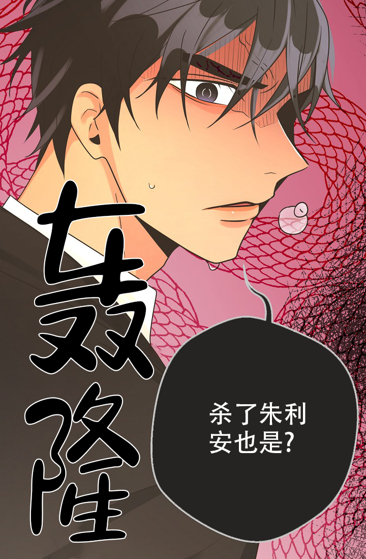 逃跑计划2009年完整版漫画,第139话2图