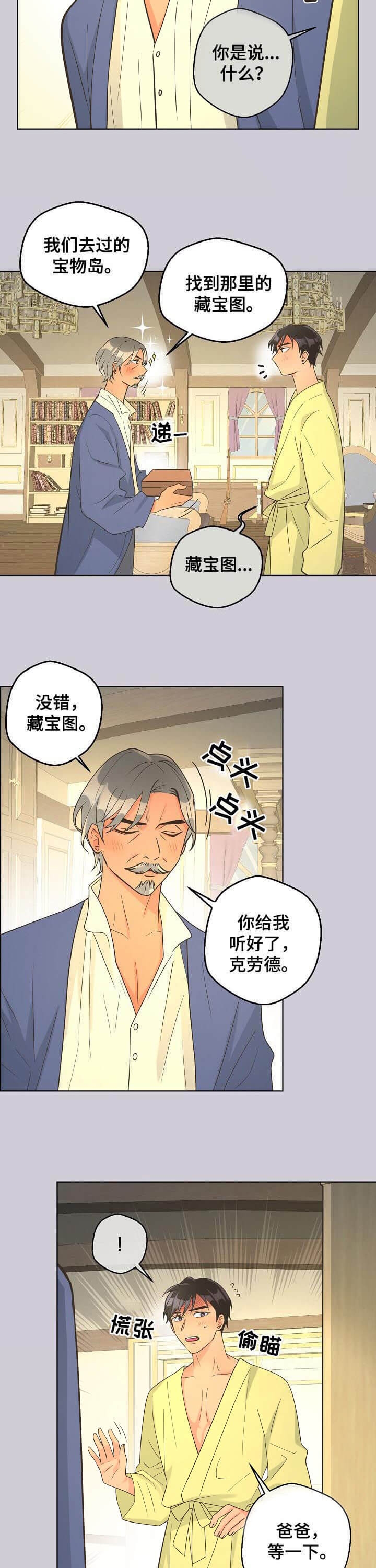 逃跑计划2020漫画,第108话2图