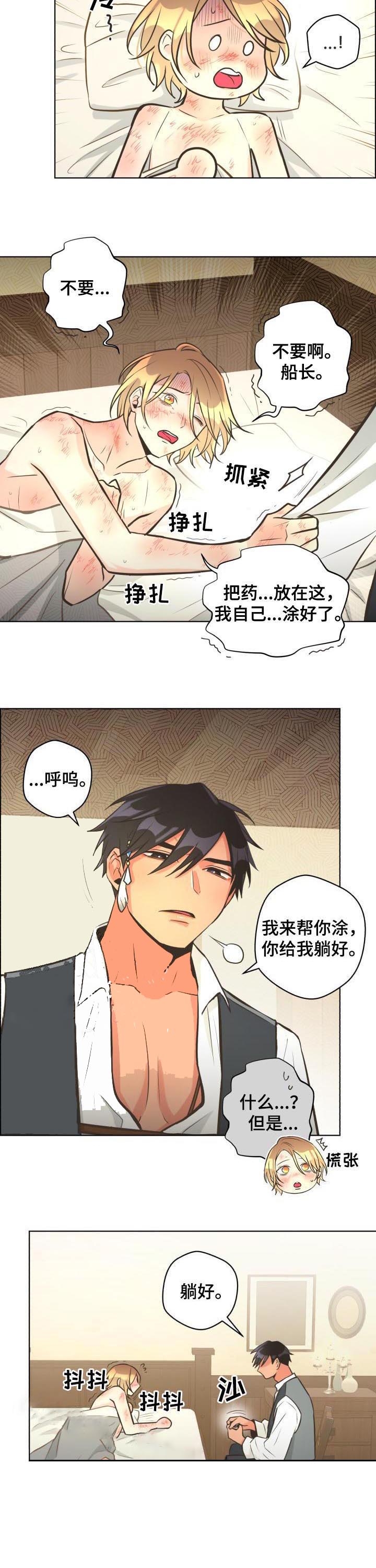 逃跑计划(I+II季)漫画,第57话2图