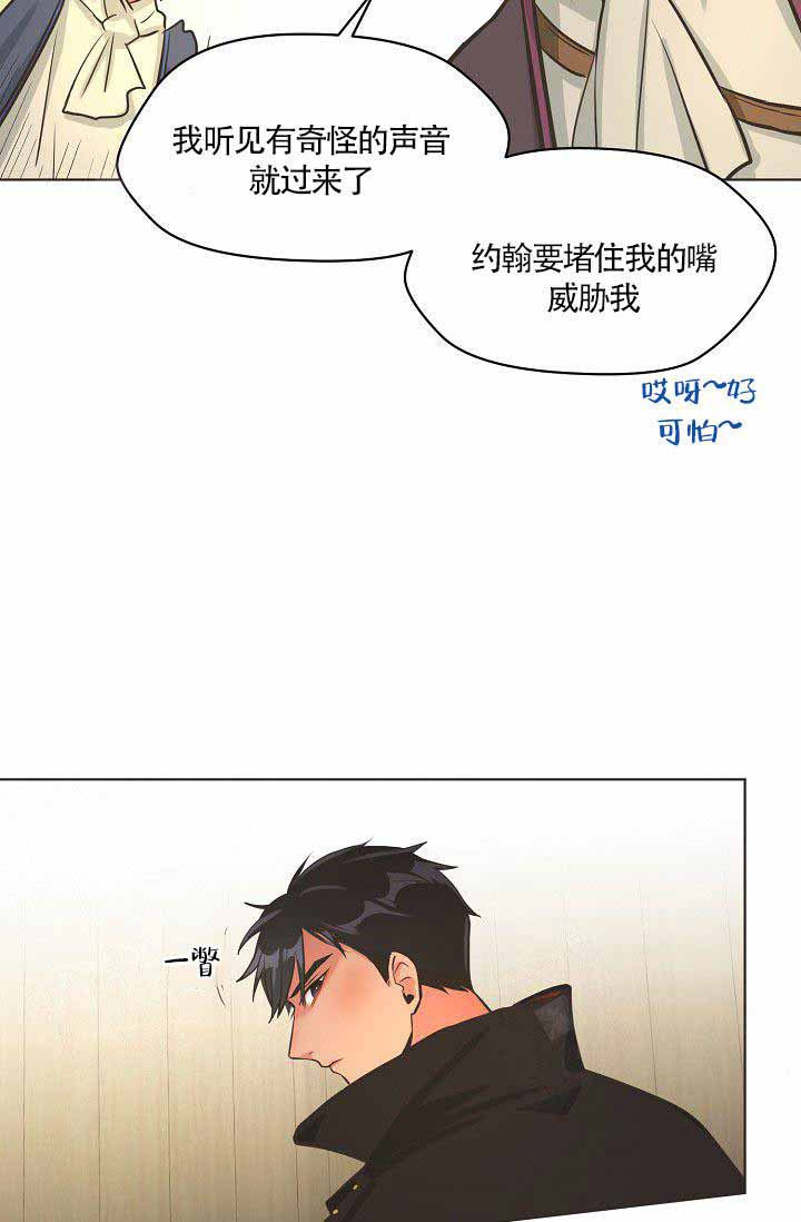 阿园城市逃跑计划漫画,第13话2图