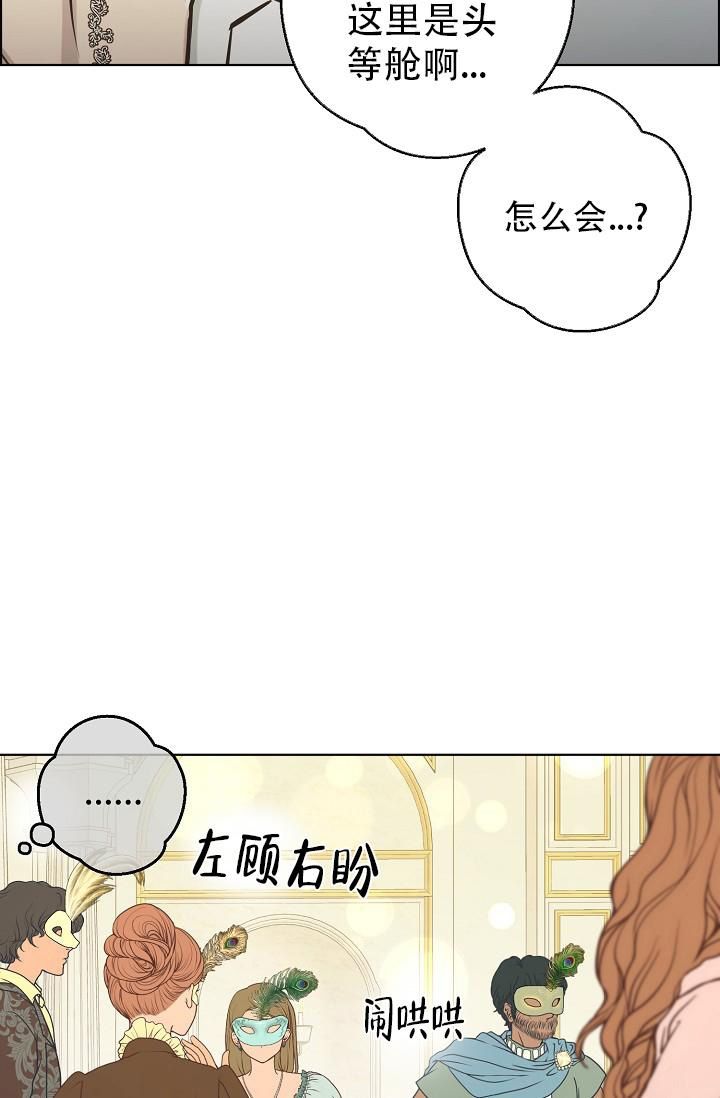 逃跑计划(I+II季)漫画,第133话2图