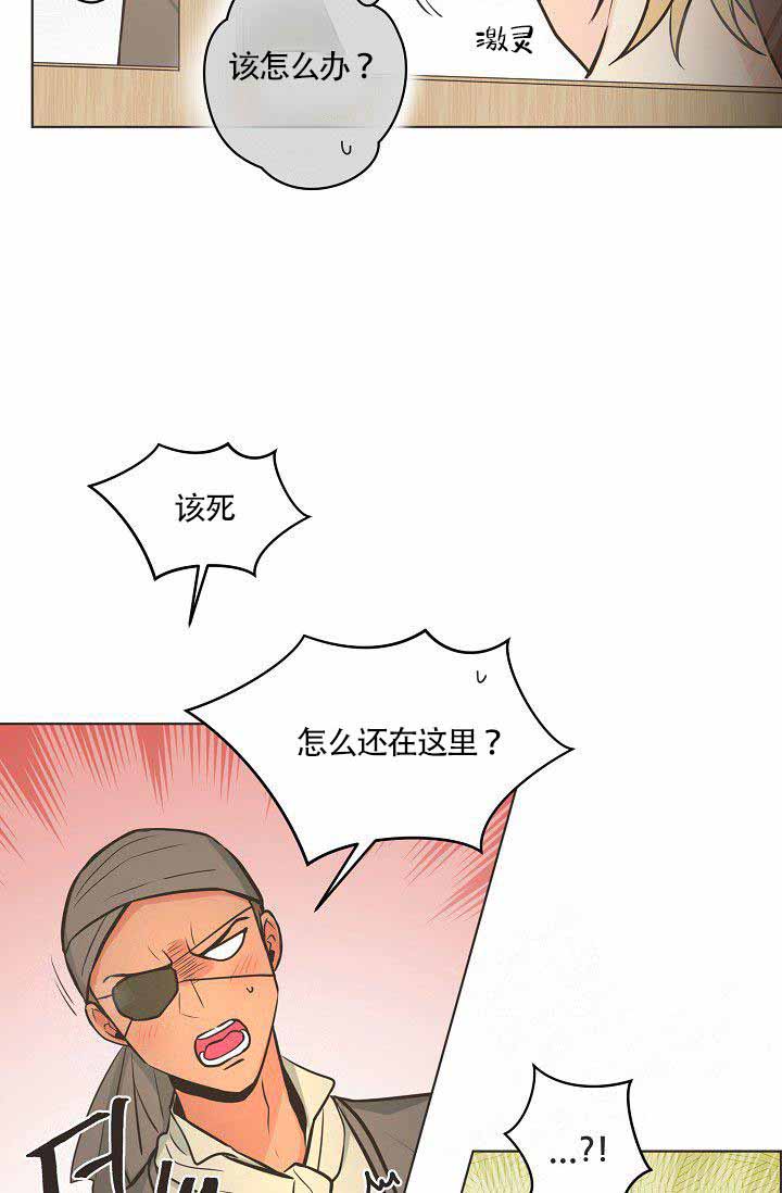 逃跑计划海鸥漫画,第20话1图