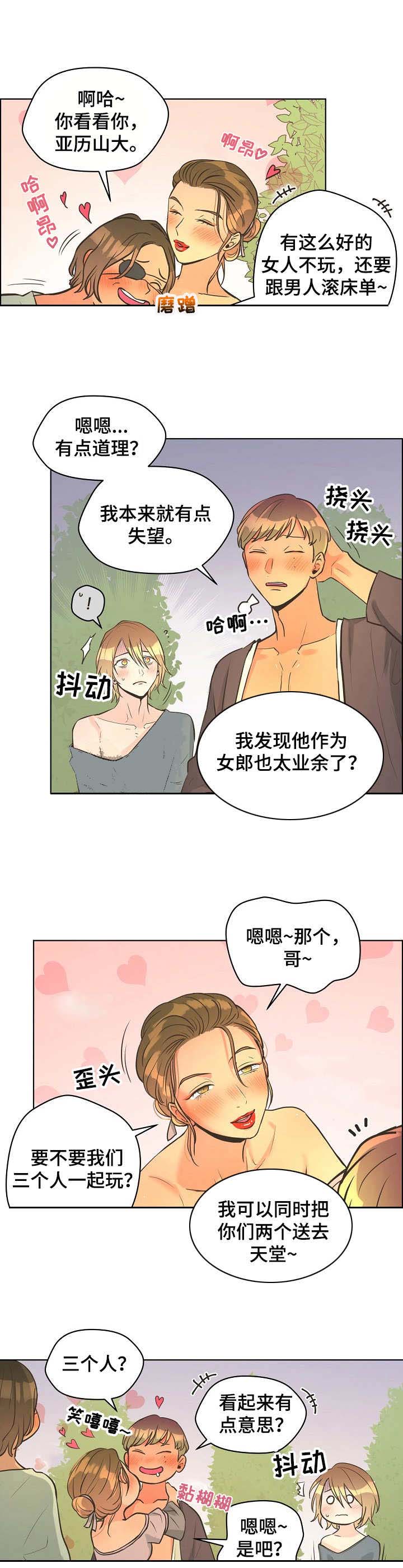 逃跑计划(I+II季)漫画,第33话1图