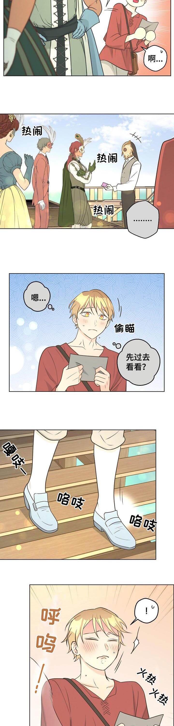 逃跑计划第三季完整版漫画,第98话2图