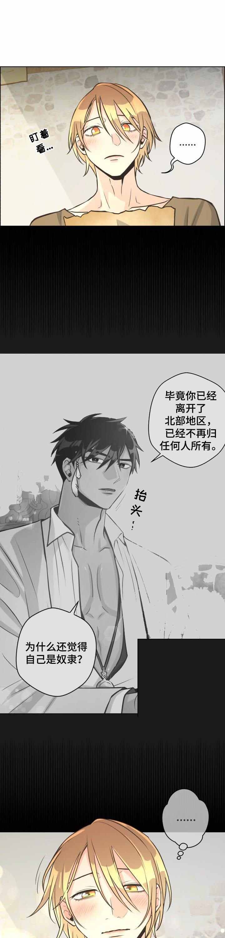 逃跑计划歌曲漫画,第41话1图