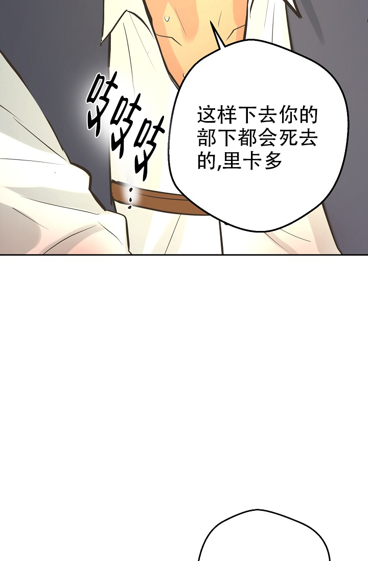 逃跑计划第四季漫画,第149话2图