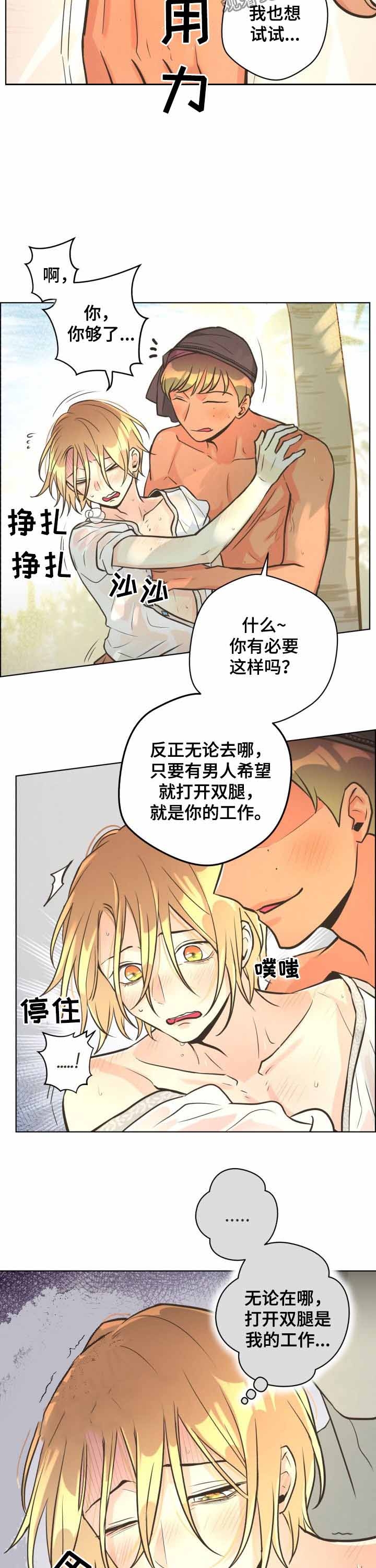 逃跑计划(I+II季)漫画,第54话2图