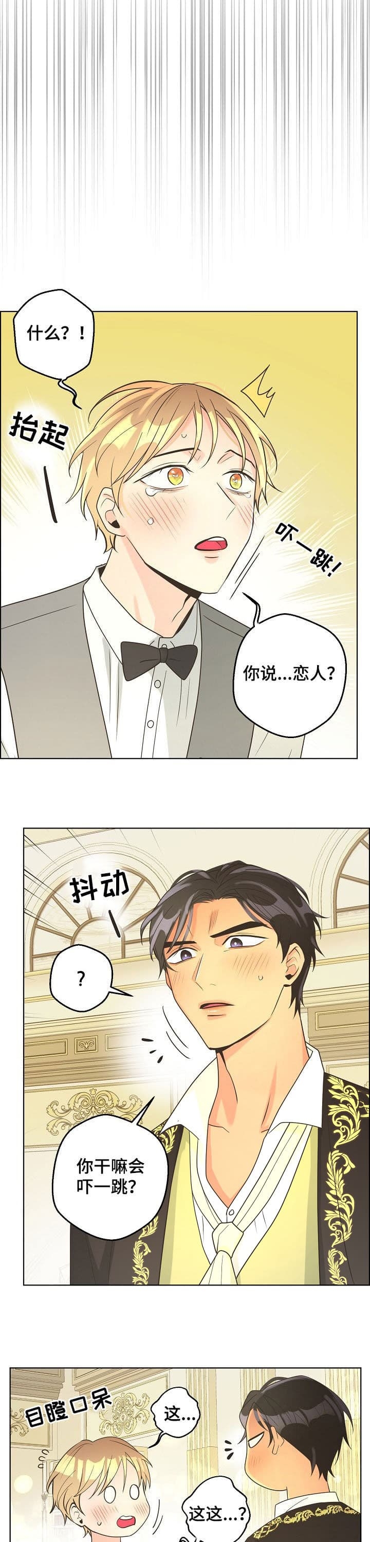 逃跑计划在线漫画,第113话1图