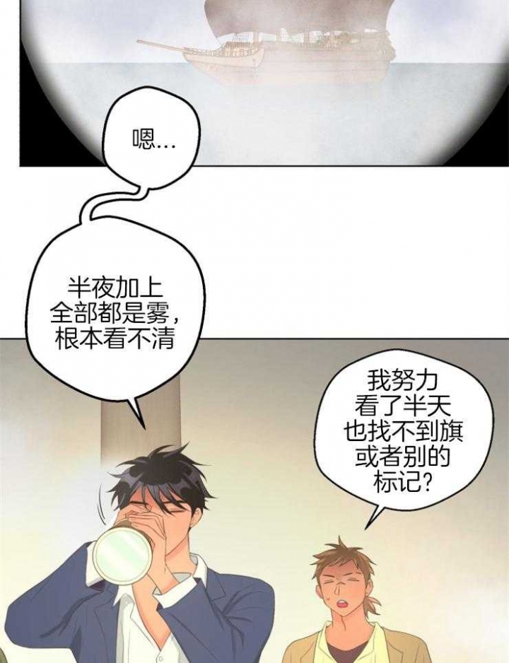 逃跑计划第二季漫画,第76话2图