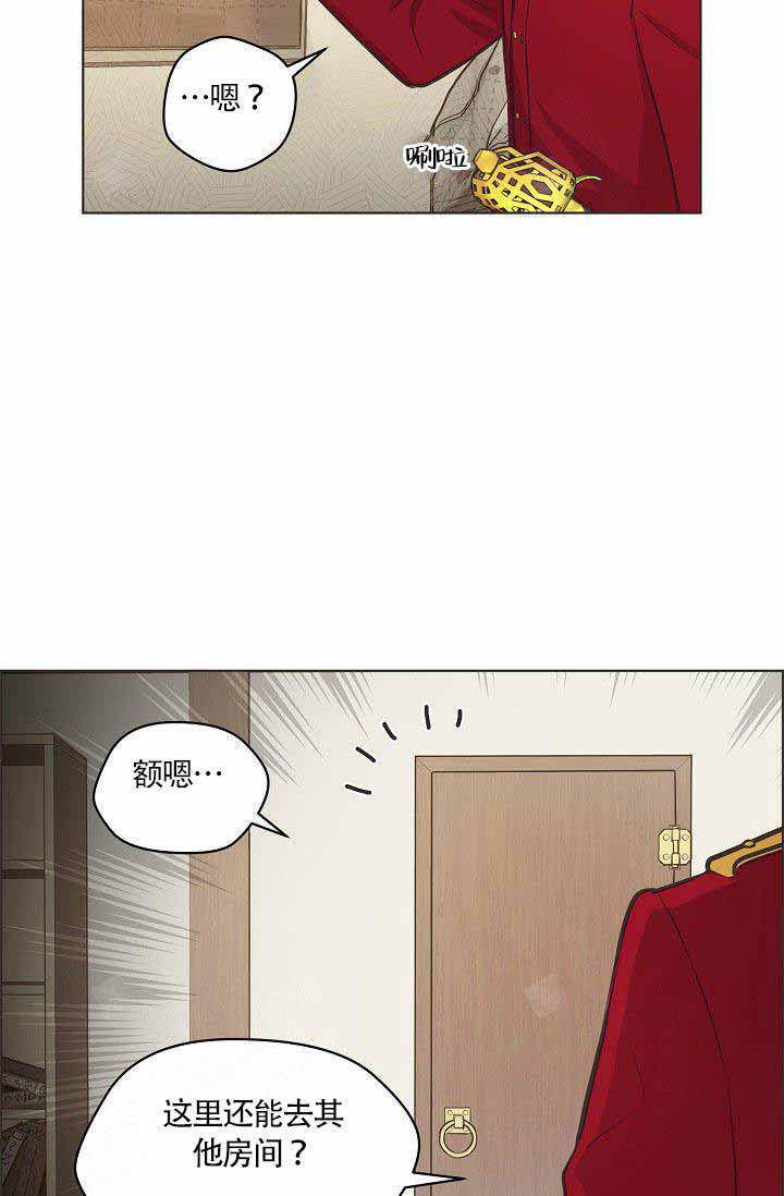 海鸥逃跑计划歌词漫画,第21话1图