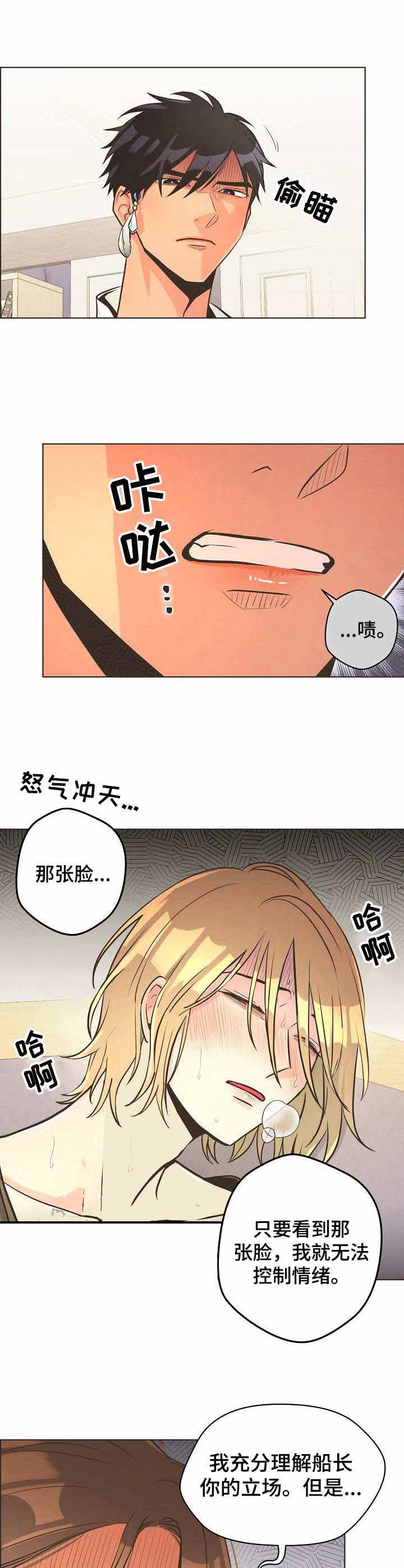 逃跑计划(I+II季)漫画,第29话2图