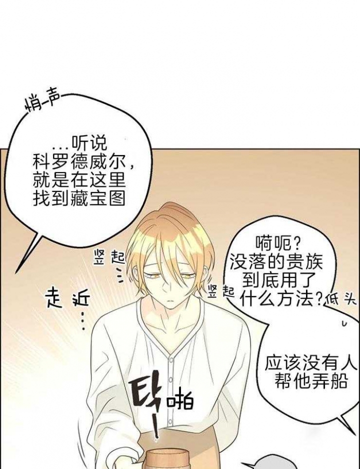 逃跑计划第三季完整版漫画,第91话2图