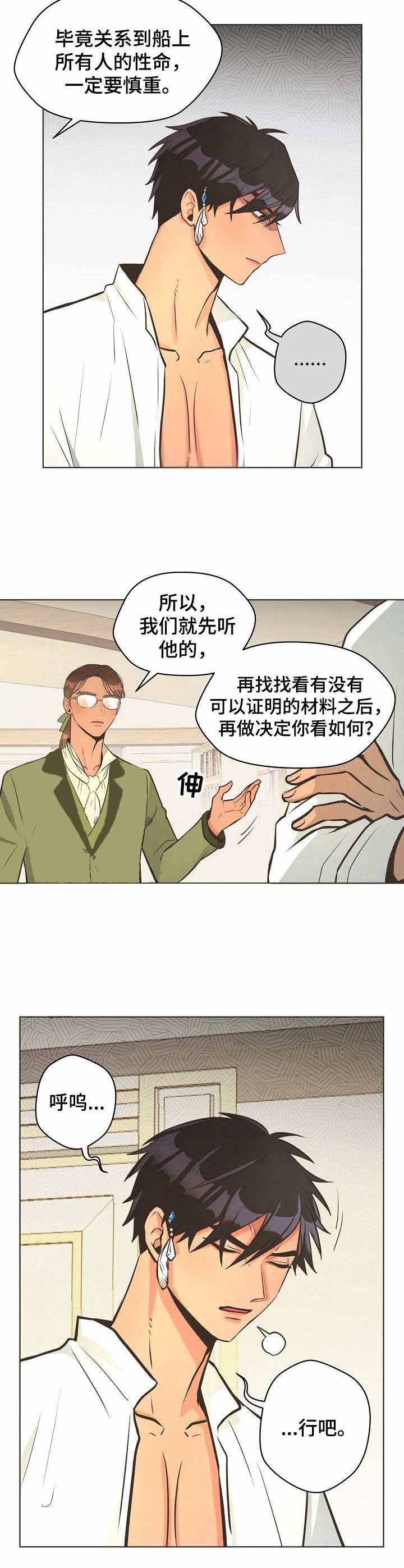 逃跑计划百度百科漫画,第28话2图