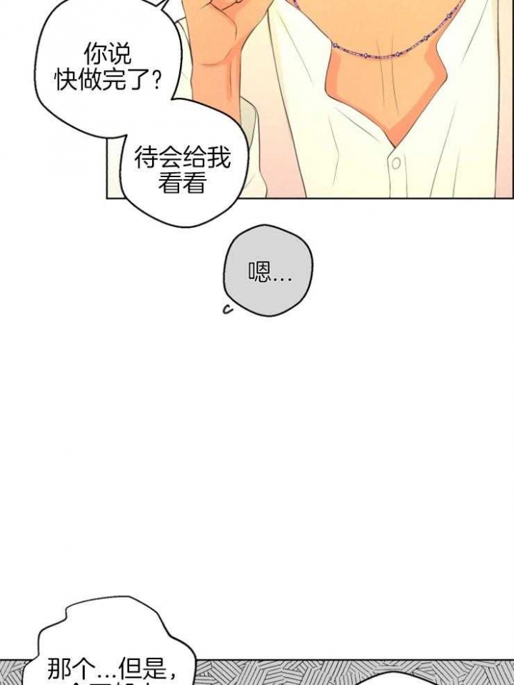 逃跑计划tp漫画,第75话1图