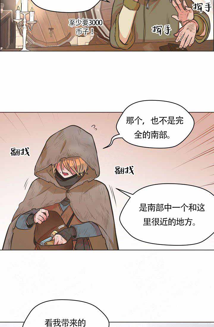 逃跑计划(I+II季)漫画,第1话2图