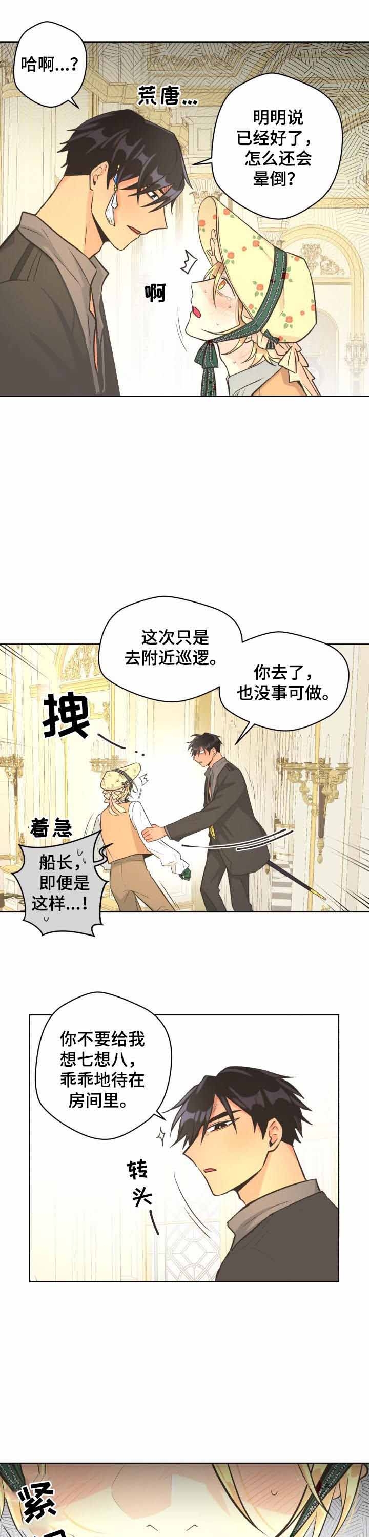 逃跑计划第三季完整视频漫画,第66话2图