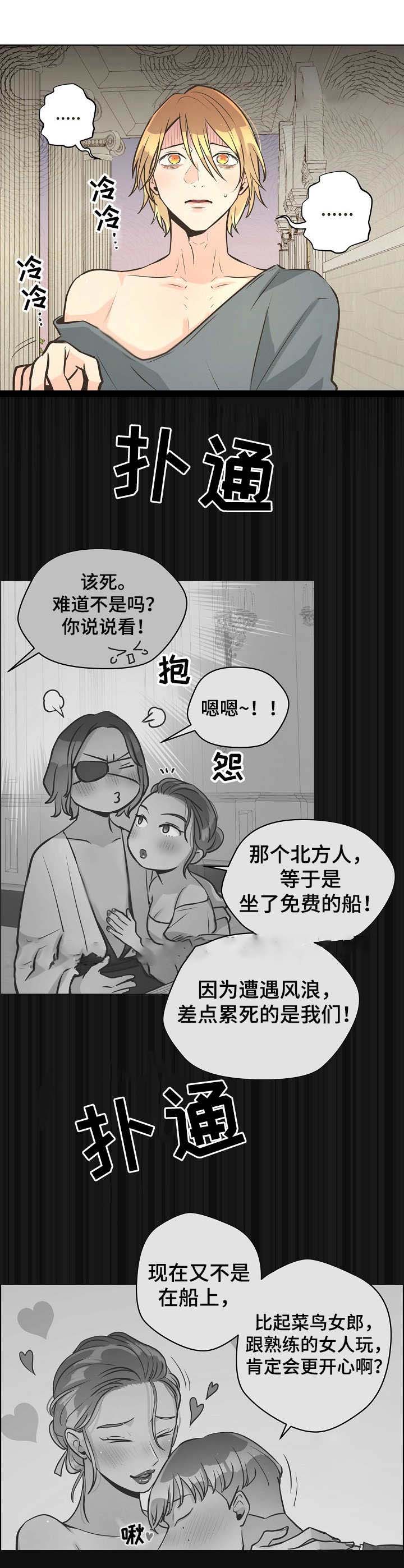 逃跑计划(I+II季)漫画,第34话1图