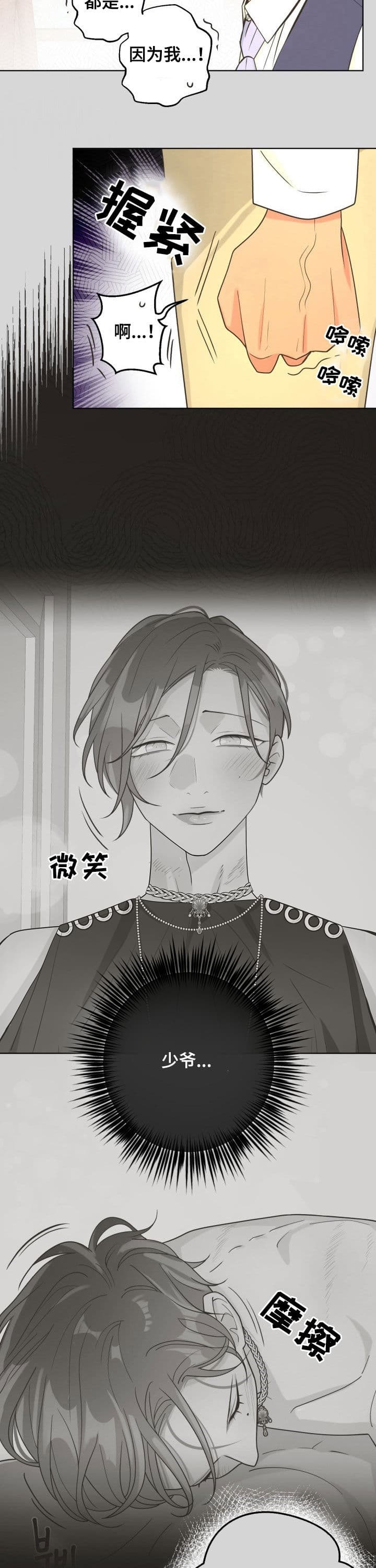 逃跑计划(I+II季)漫画,第123话2图