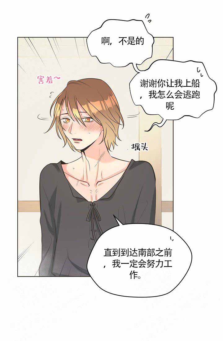 逃跑计划(I+II季)漫画,第9话2图