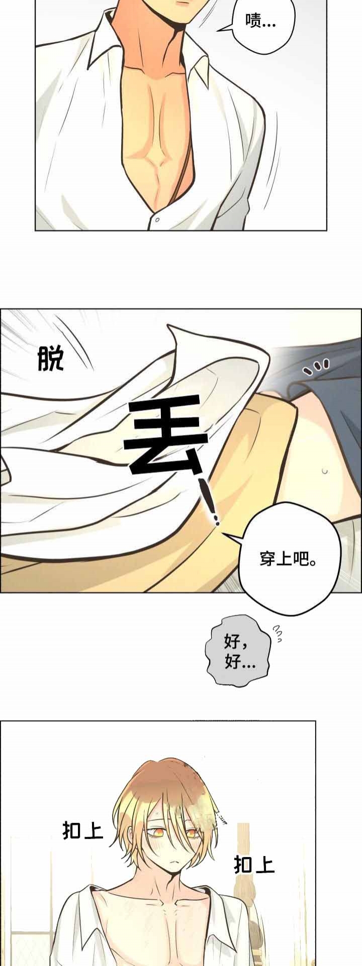 公主逃跑计划漫画,第59话2图