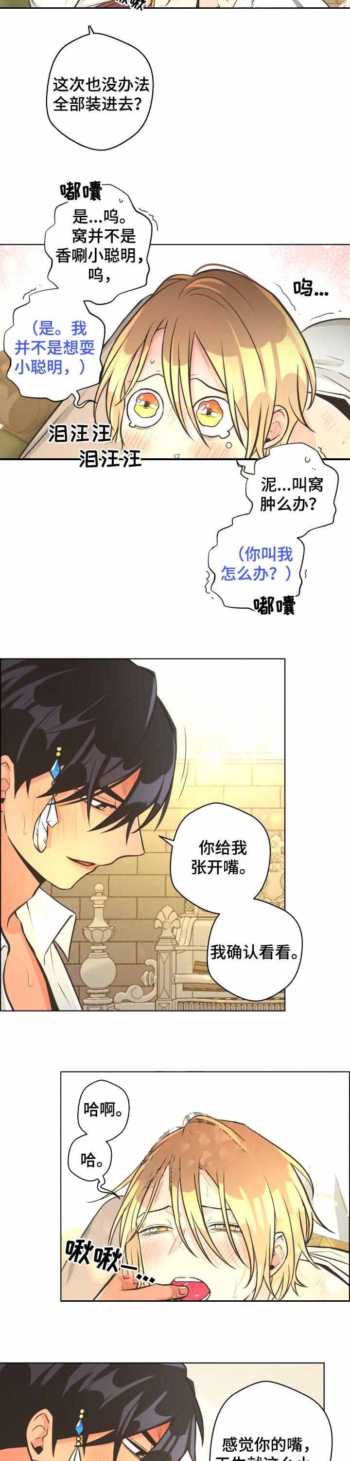 逃跑计划2019完整版免费漫画,第60话1图