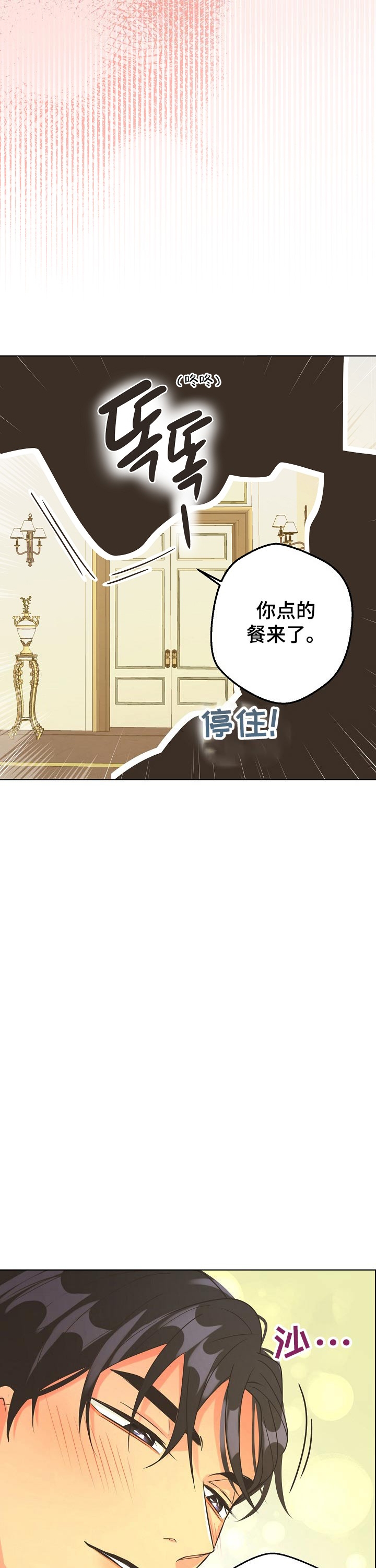 比得兔2:逃跑计划漫画,第120话1图