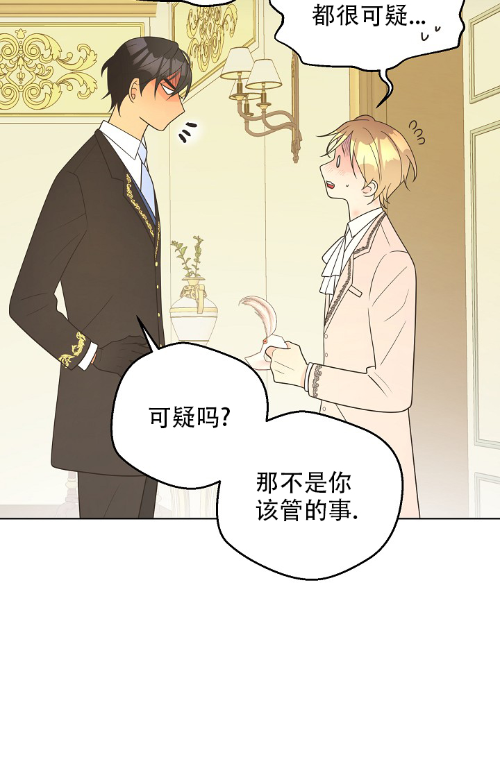 逃跑计划(I+II季)漫画,第137话2图