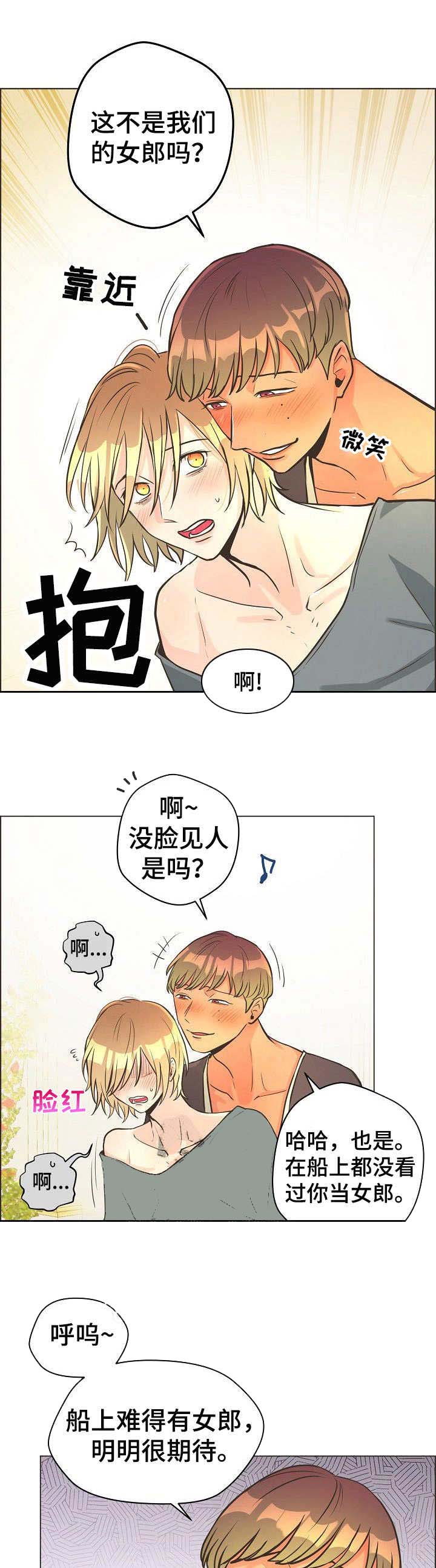 阿园城市逃跑计划漫画,第32话1图