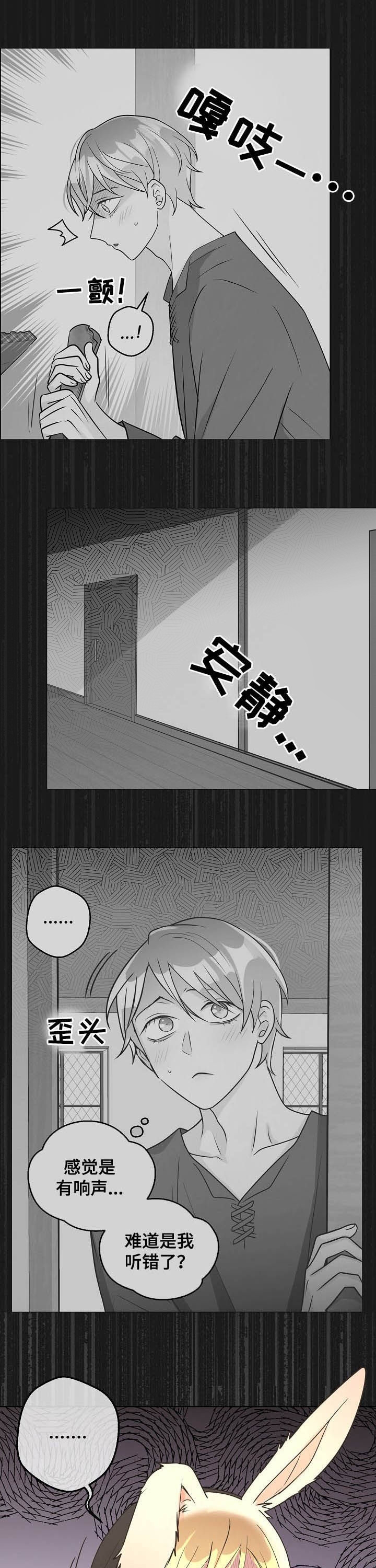 逃跑计划 when i was your man漫画,第116话2图