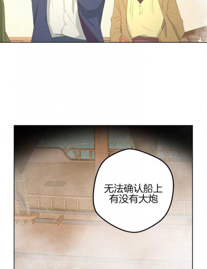 逃跑计划第一季第十一集漫画,第76话1图