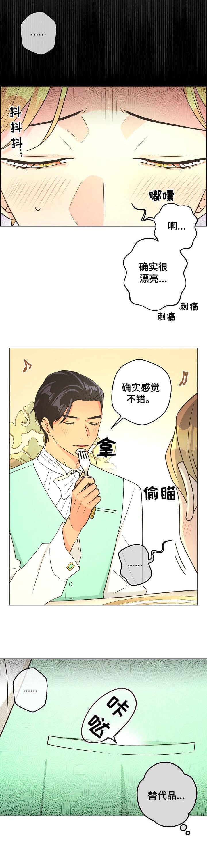 逃跑计划1完整版漫画,第94话1图