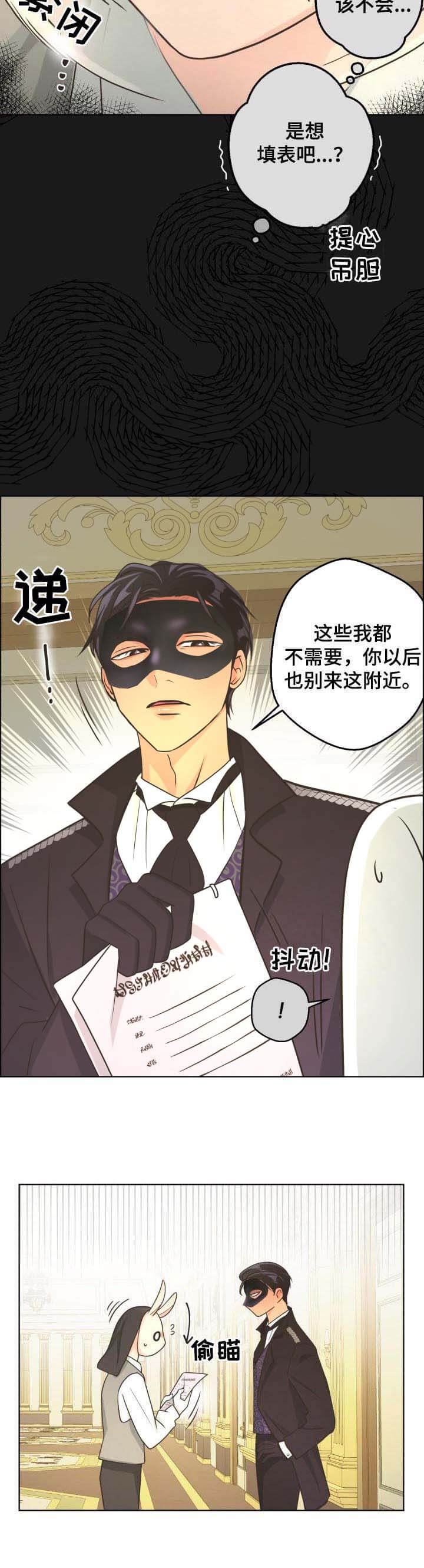 《逃跑计划》漫画,第100话1图