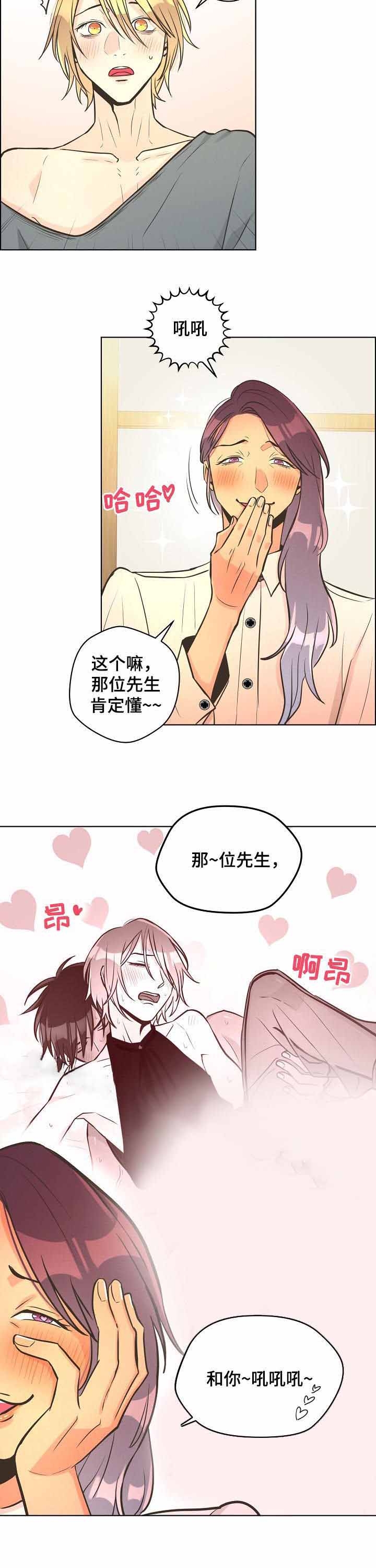 逃跑计划最新专辑漫画,第36话2图