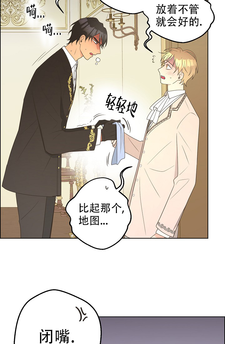 逃跑计划(I+II季)漫画,第138话2图