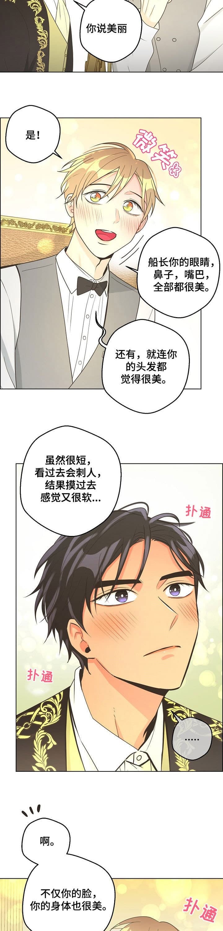 逃跑计划2.0版本漫画,第121话2图