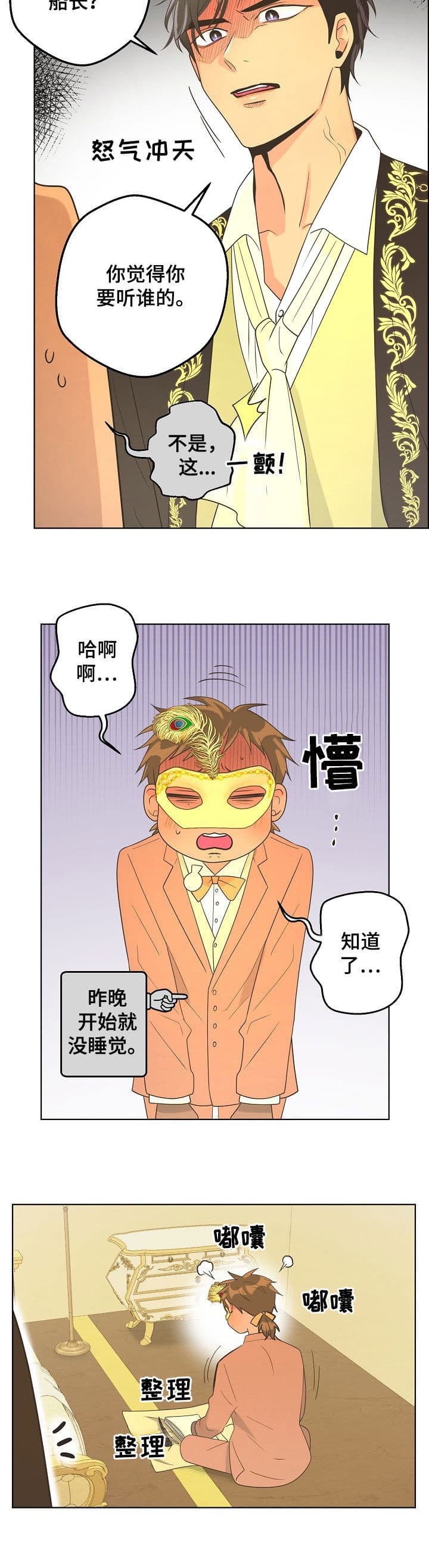 逃跑计划2007年全集漫画,第114话1图