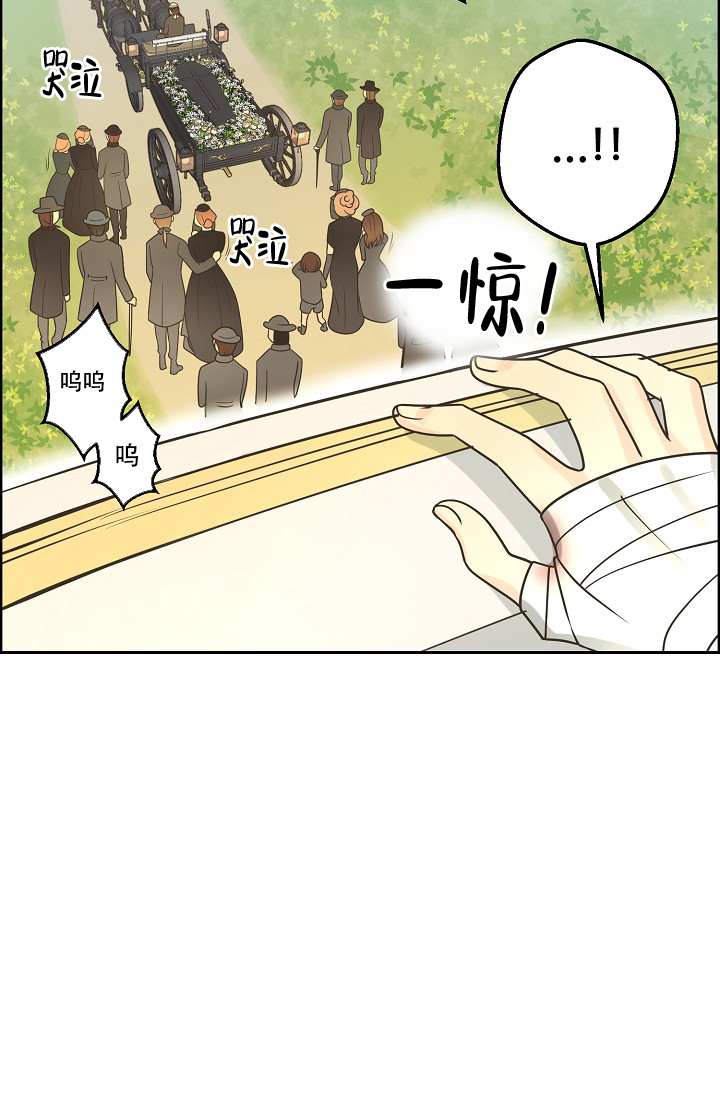 公主逃跑计划漫画,第152话2图