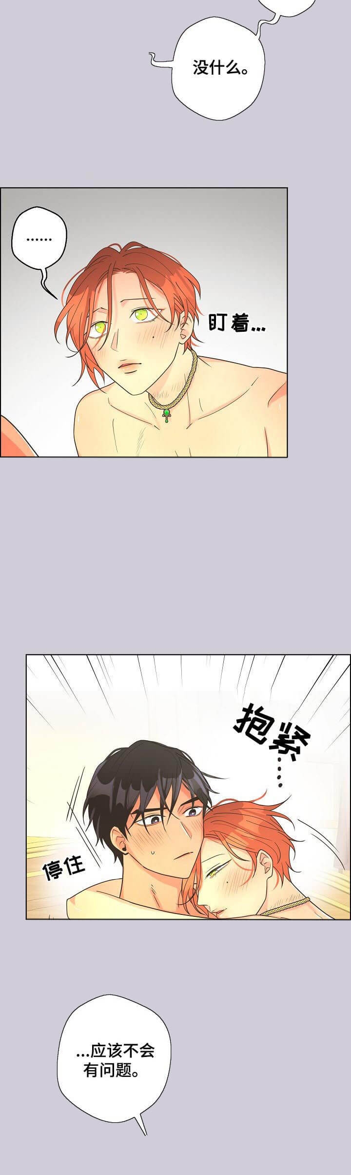 逃跑计划第一季第十一集漫画,第107话1图