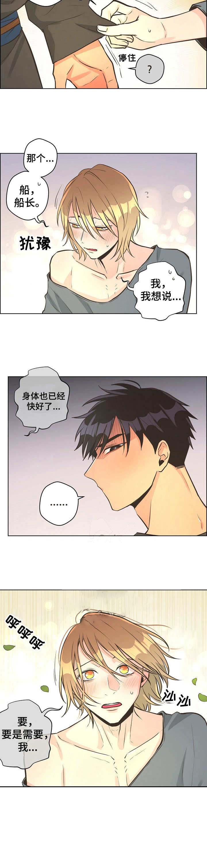 逃跑计划最新专辑漫画,第34话2图