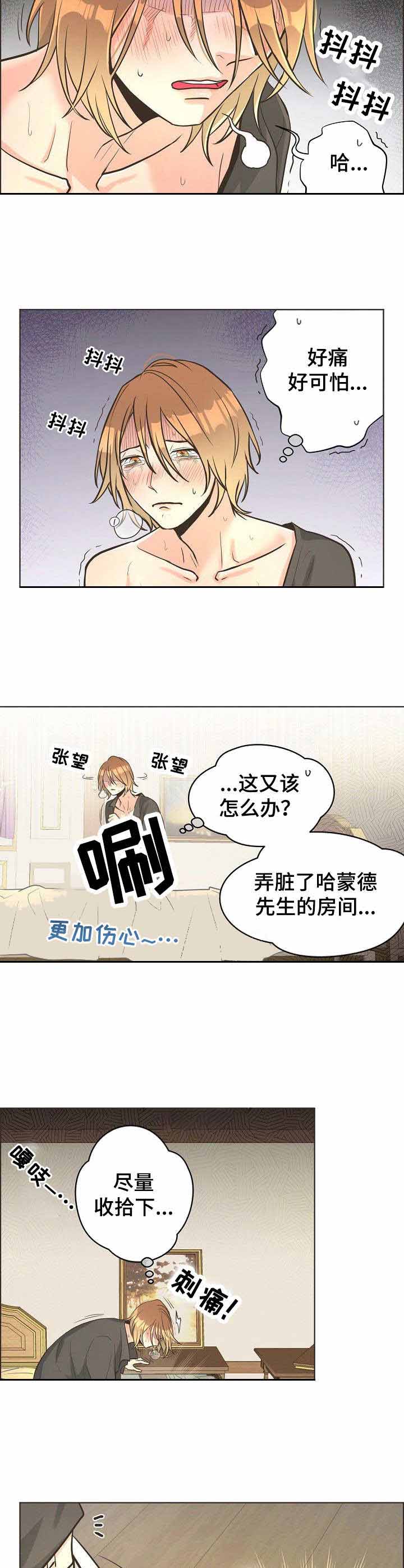 海鸥逃跑计划歌词漫画,第25话1图