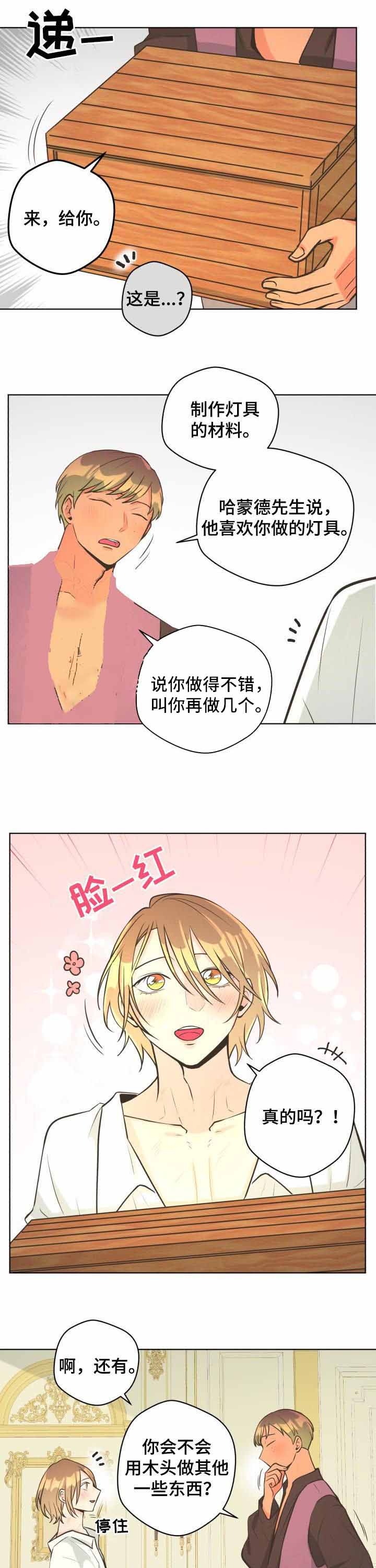 逃跑计划(I+II季)漫画,第63话2图