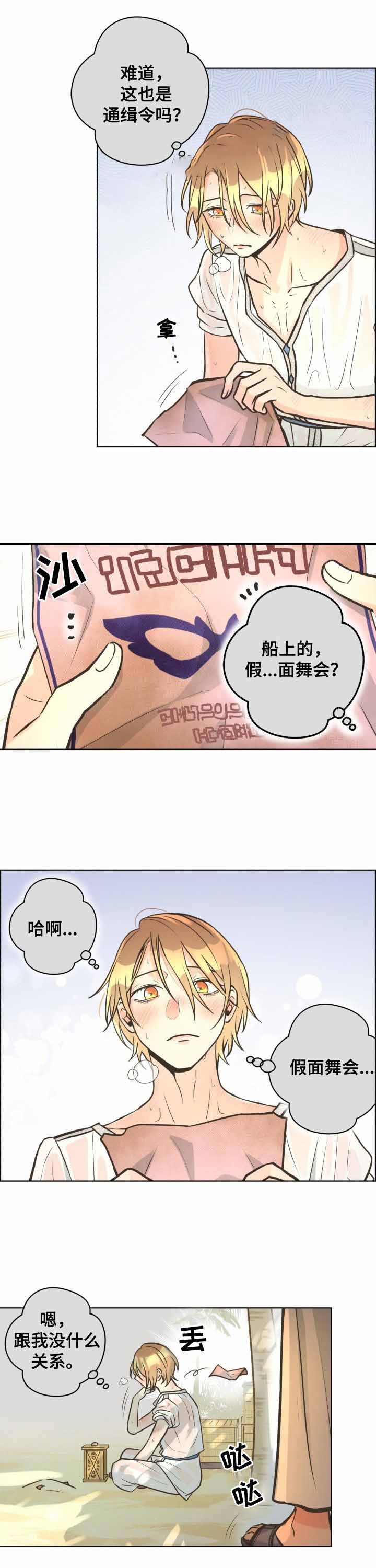 逃跑计划1-100集漫画,第54话1图