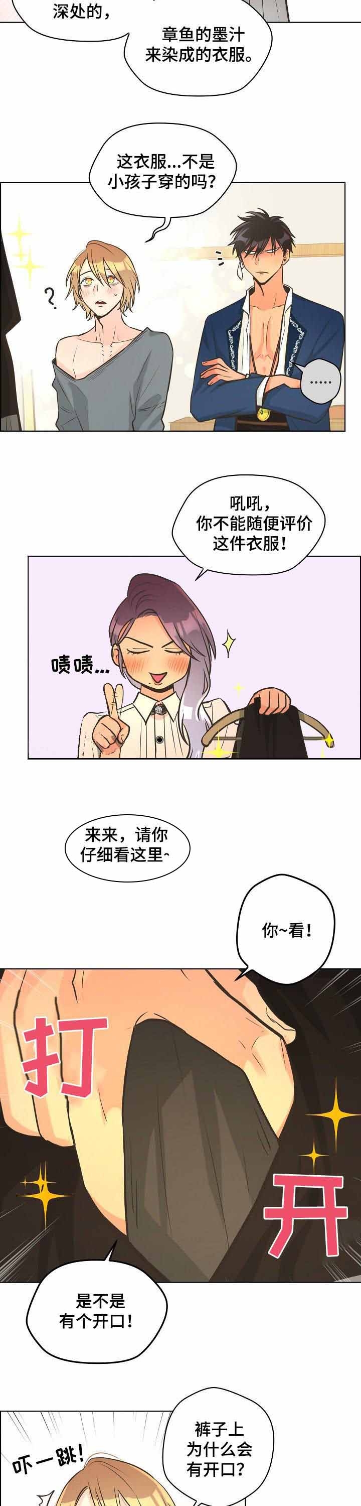 逃跑计划最新专辑漫画,第36话1图