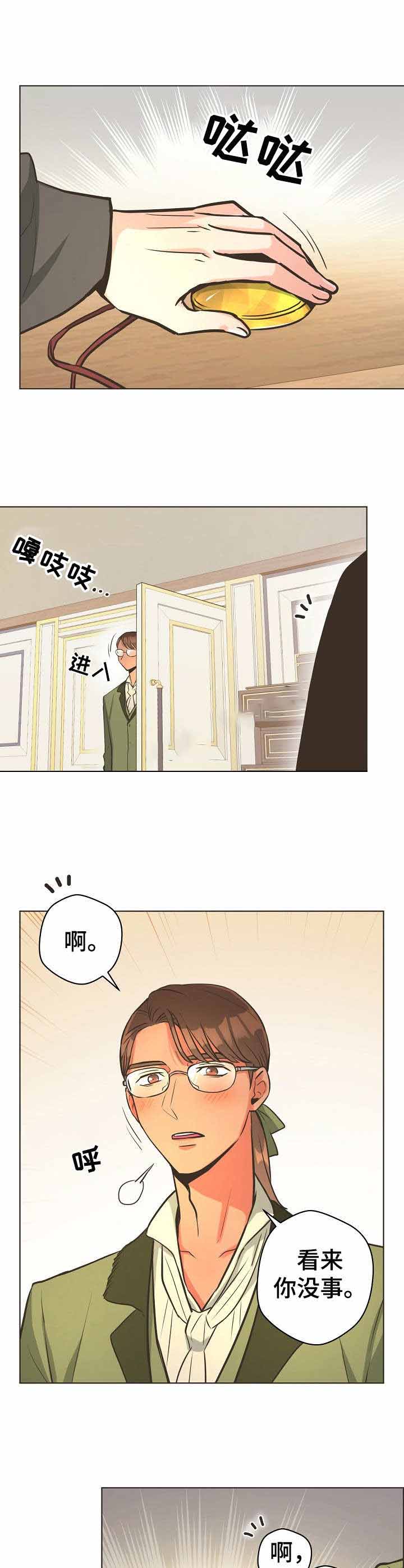 逃跑计划(I+II季)漫画,第25话1图