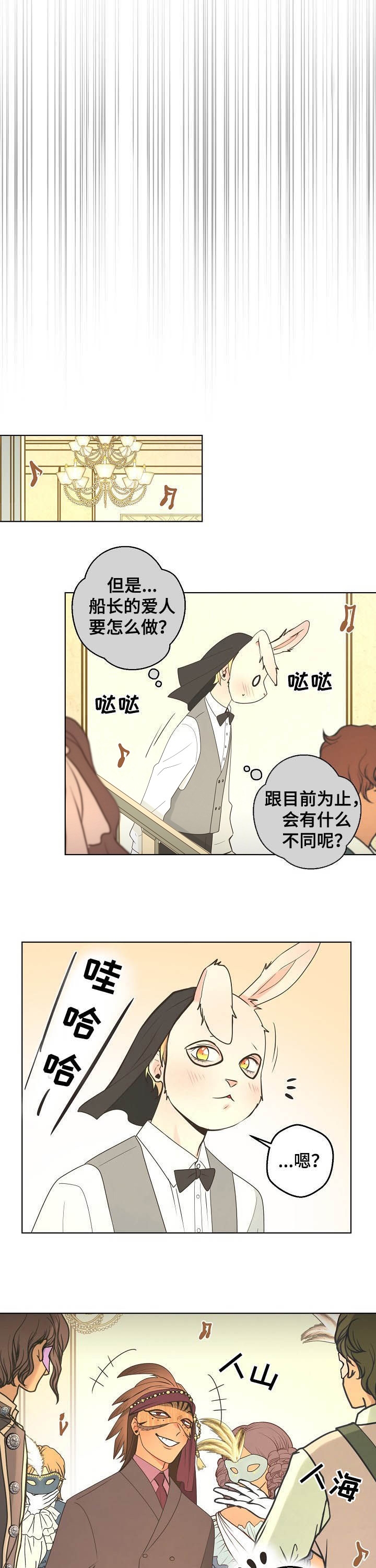 逃跑计划海鸥漫画,第115话2图